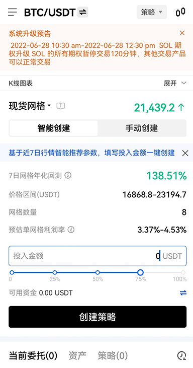 智能交易报表